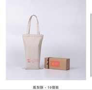 「台灣代購」微熱山丘⛰️鳳梨酥 🍍10入 26/6 20:00結單
