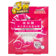 Dr.Morita 森田藥粧 玻尿酸複合潤白原液面膜 30g  3片  1盒