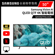 Samsung - 50吋 QLED 4K Q7FA 智能電視 QA50Q7FAAJXZK 50Q7FA Smart TV 50吋 Netflix Disney+ 打機 電視 PS5 Switch 三