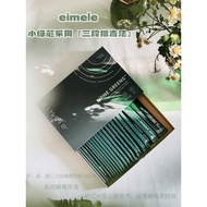 READY STOCK Eimele Shine Green 亦餐小绿芯 （1box FOC 12sachets)