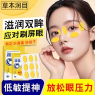 Eye Acupuncture patch Ice eye patch Ice eye patch Herbal eye patch eye patch Dry eye Fatigue Cold pa