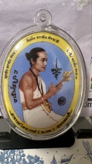 阿贊力礦早期 locket