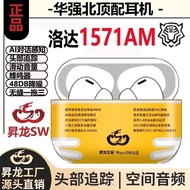 [Shenglong] Yuehu 5th Generation 1571AM Huaqiangbei Bluetooth Headset In-Ear Ai Dialogue Perception 