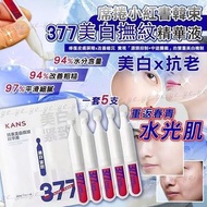 [250514] 席捲小紅書韓束 377美白撫紋精華液 (一套5支)