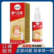 Foot Care Easy Spray Foot Moss Foot Odor Foot Itchy Foot Sweat Foot Care Spray 1.6
