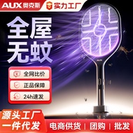 奥克斯电蚊拍充电式家用自动诱蚊灭蚊灯二合一驱蚊器智能数显Oaks electric mosquito swatter rechargeable household automatic mosqui b