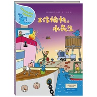 Happy Work Mr. Water (Fine)/Mr. Water's Wonderful Journey Science Picture Book Series