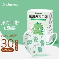 Dr.chu初医生 儿童医用口罩3D立体医用外科一次性可爱卡通男女孩宝宝口罩独立装【小怪兽 小童 30只独立装】