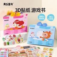 Meile Childhood Children3D 3D Girl Princess Jelly Bubble Sticker Book Quiet Crystal 3D Sticker Toy
