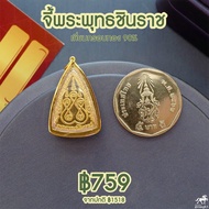 จี้พระพุทธชินราช(จับโบ้) ทรงสามเหลี่ยม เลี่ยมทองแท้ กรอบทอง 90% มีใบรับประกันให้ค่ะ พระเลี่ยมทอง ราคาเป็นมิตร 911-0001