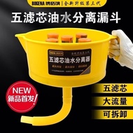 Funnel Type Oil Water Separator 5 Filter Elements Diesel Gasoline Filter Fuel Filter Oil Water Separ