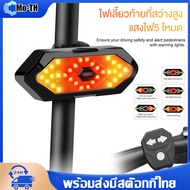 USB ไฟท้ายจักรยาน 5โหมดจักรยานสัญญาณเลี้ยวไฟท้ายพร้อมฮอร์น ความสว่างสูง ไฟท้าย LED กันน้ำ