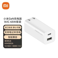 小米 原装65W Type-C/USB-A氮化镓GaN线充套装 快充黑科技 支持小米红米redmi苹果iphone14 笔记本充电头插头