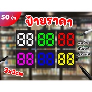 2-Digit Product Label Miniature Signs (50 Pieces)