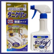 UYEKI - 【藍色】Daniclin 特效塵蟎噴霧 250mL（4968909061200） 除菌型【平行進口貨品】新舊包裝隨機發送