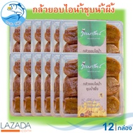 วรรณารัตน์ กล้วยอบไอน้ำชุบน้ำผึ้ง 250กรัม 12กล่อง กล้วยตาก กล้วยอบ กล้วยอบแห้ง กล้วยอบน้ำผึ้ง กล้วย 