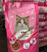 อาหารแมวไอคิว แมวเขียวแดง Apro IQ ขนาด 20 กก