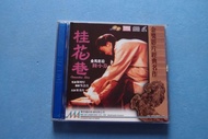 桂花巷 VCD ( 美亞版 已拆封 ) 陸小芬 林秀玲