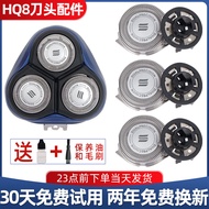 Suitable for Razor PT725 735 786 860 868 722 720 Blade Blade HQ8 Accessories