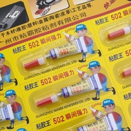 Viscose King 520 Glue Mini Fishing Rod Handmade Wood Plastic Shoe Material Instant Glue Quick Stick 