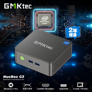 GMKtec - Intel 第12代四核芯 N100 16GB+1TB 四核芯低功耗迷你電腦連 Windows 11 Pro NUCBOX G3