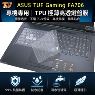 [TALLY] ASUS Gaming F17 FA706 Antibacterial TPU Keyboard Film Protective (Asus15514)