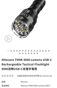 9500 流明USB- C 充電手電筒