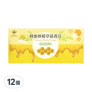 QUEEN BEE 蜂王 蜂蜜檸檬草滋養香皂 雙重潤澤肌膚  80g  12個