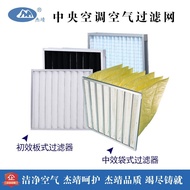 Bag-type Medium Efficiency G1G2G3G4F5F6F7F8F9H10H13H14Plate-type sub-air filter with high efficiency
