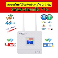 4G Router มีจอสี LCD เราท์เตอร์ ใส่ซิม SIM ใช้ได้ทุกเครือข่าย 150Mbps คล้าย AIS HOME WIFI ปลั๊กแอนด์