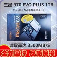 Samsung/三星 970 EVO PLUS 1T M.2 2280 Nvme 1TB SSD 固態硬盤
