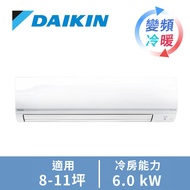 DAIKIN一對一變頻冷暖空調R32經典V系列 RHF/FTHF60VAVLT燦坤線上購物
