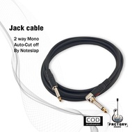Jack cable Auto cut-off | สายแจ็ค 2 ทาง ความยาว 5m. | ตัดไฟในตัว ทน เน้นใช้งาน ✨มีเก็บปลายทาง