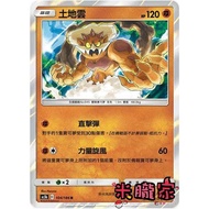 [Miyu's House] Single Card Sale ️ Land Cloud AS5b 104/186 R Pokémon Chinese