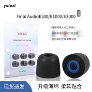 Suitable for Final AudioE500/E1000/E3000 In-Ear Sponge Earbuds final audio Memory Foam Earmuffs Ear 