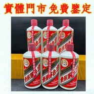 2016年貴州茅台酒 威士忌、紅酒、新舊洋酒、香檳、茅台、軒尼詩 XO、路易十三LouisXII、FOV長頸、藍帶、威士忌whisky，拉菲 Lafite|、帕圖斯 Petrus 羅曼尼DRC 瑪歌 