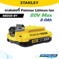 STANLEY แบตเตอรี่ Fatmax Lithium-Ion 20V Max 2.0Ah มีให้เลือก 2 รุ่น (SB202-B1 SB204-B1)