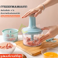 เครื่องบดอเนกประสงค์ เครื่องบดหมู เครื่องบดพริกแกง บดพริกกระเทียม ที่ปั่นอาหาร ที่บดอาหาร เครื่องผสมอาหาร เครื่องสับอาหาร มี 3 สี