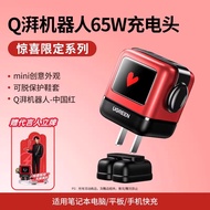 Green Alliance QPai Robot 30W/65W Gallium Nitride Charger Adapter Fast Charging Plug Tabletop Adapte