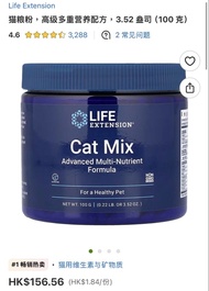 Life Extension Cat Mix 貓咪綜合營養配方