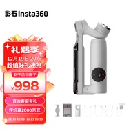 影石Insta360 Flow手机稳定器手持云台 智能跟拍防抖自拍杆三脚架便携可折叠美颜神器 【遐想灰】创作版