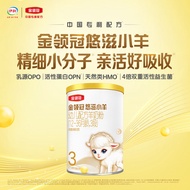 伊利奶粉 金领冠悠滋小羊幼儿配方羊奶粉3段130克(1-3岁幼儿适用)