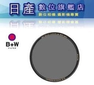 【日產旗艦】B+W MASTER 803 58mm MRC nano ND8 0.9 超薄奈米鍍膜 減光鏡 捷新公司貨