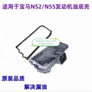 Suitable for BMW 7 Series F02 530 535 640 GT 730 740 N52 N55 engine oil pan