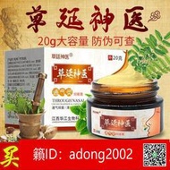 【加瀨下標】正品　草廷神醫抑菌膏鼻炎膏過敏性鼻竇炎成人鼻塞清涼舒適原裝正品