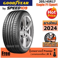 GOODYEAR  ยางรถยนต์ ขอบ 17 ขนาด 205/45R17 รุ่น Eagle F1 Sport - 1 เส้น (ปี 2024)