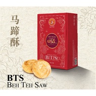 (2 Box Bundle) Ghee Hiang Beh Teh Saw