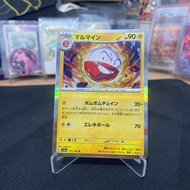 Electrode 101/165 Holo Foil TCG Pokemon 151Japan