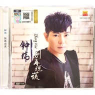 Chinese Karaoke 钟伟 Zhong Wei - 别再说谎 (CD+DVD)