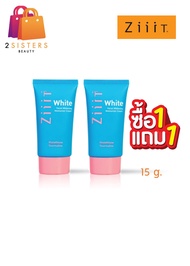 (1 แถม 1) Ziiit White Facial Whitening Moisturizer Cream ซิท ไวท์ แฟเชียลไวเทนนิ่ง 15 กรัม (1 แถม 1)